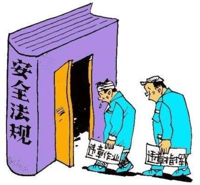 电厂误操作深层次原因分析及系统性预防措施研究