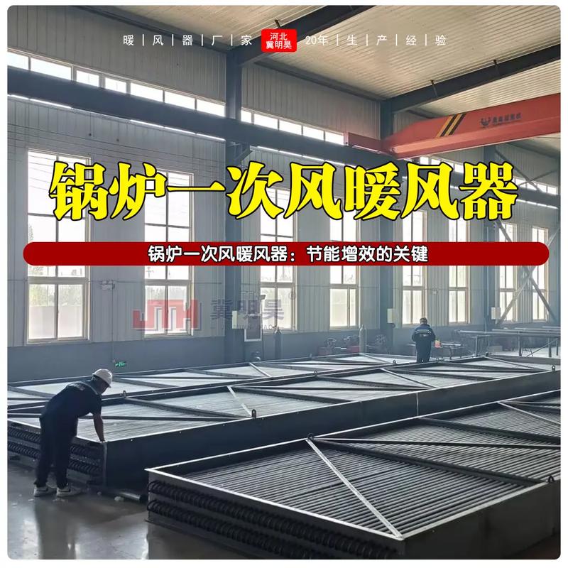 一、二次风暖风器在电厂流程的哪个环节，作用?